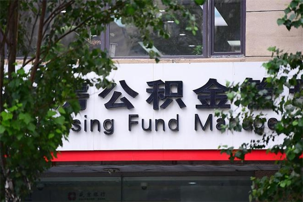 齐齐哈尔成都市公积金能一次性提取吗（齐齐哈尔成都公积金一次性提取办法）